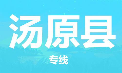 保定到汤原县物流公司-货物保险，放心选择保定至汤原县货运专线